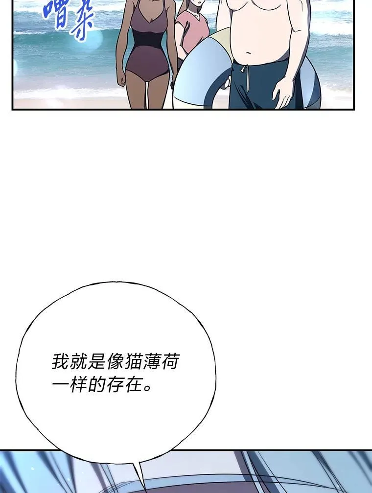 排名者的正确生活指南作者漫画,19.13月1图