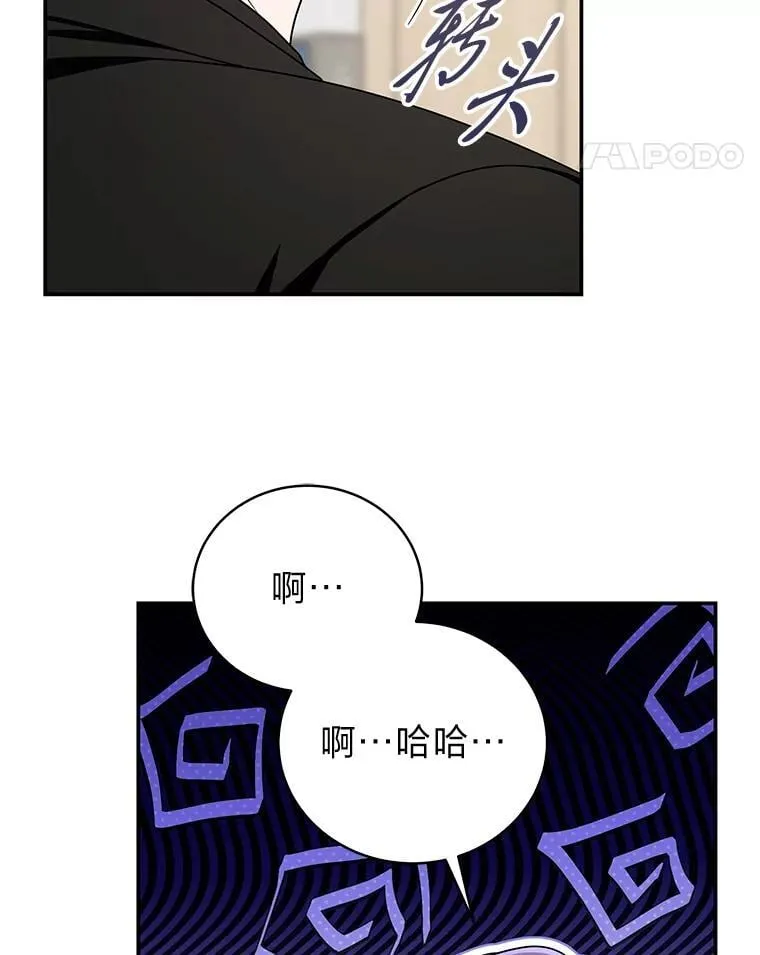 排名者的正确生活指南作者漫画,31.犯是大恩人1图