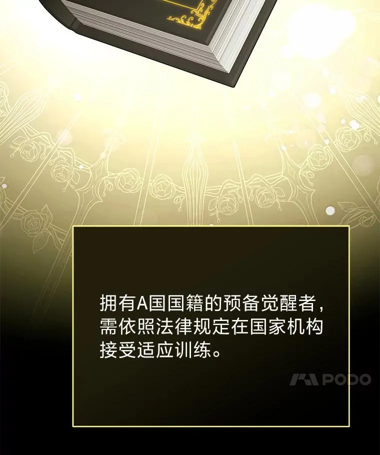 排名者的正确生活指南作者漫画,23.1对1辅导2图