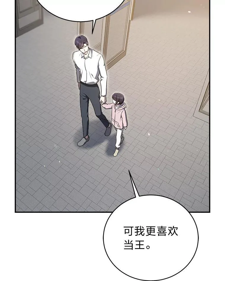 排名者的正确生活指南作者漫画,12.突发裂缝2图