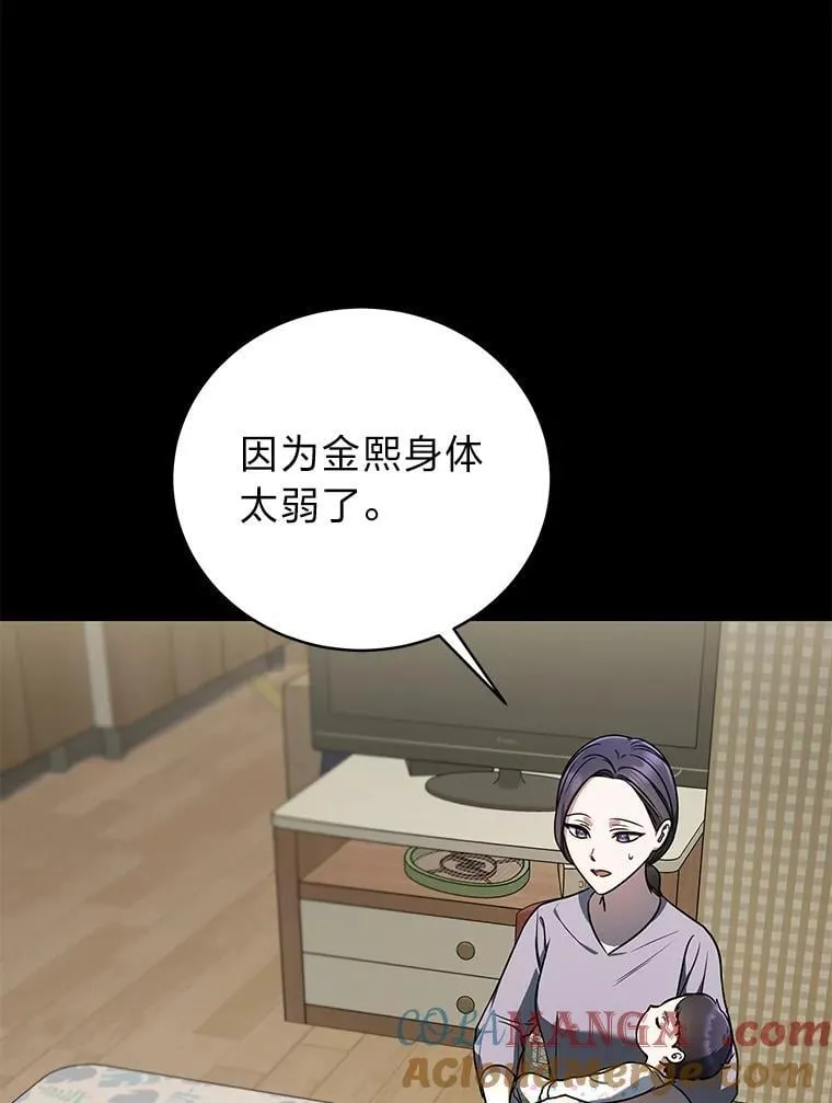 排名者的正确生活指南作者漫画,32.所谓妹妹1图