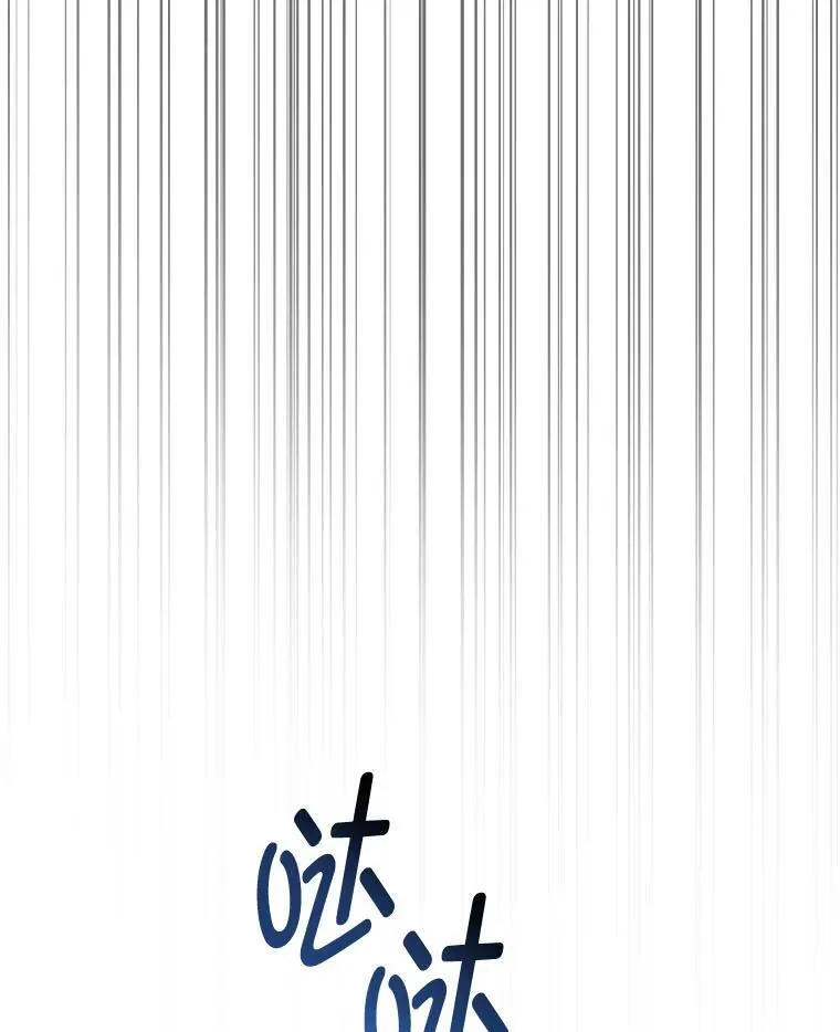 排名者的正确生活指南作者漫画,1.破天荒的S级1图