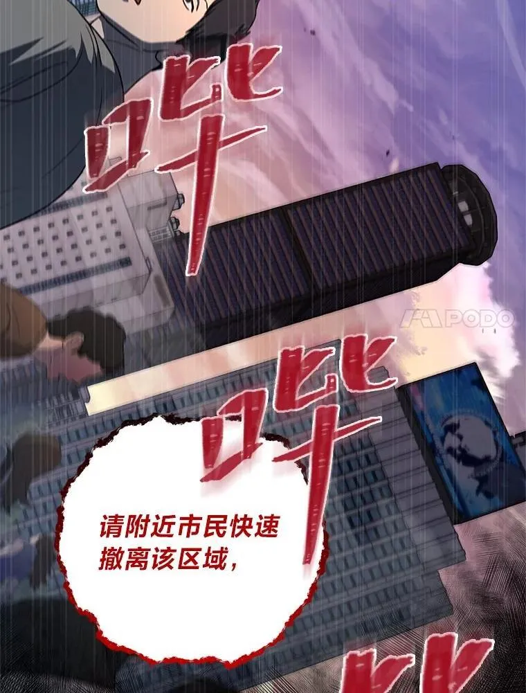 排名者的正确生活指南作者漫画,3.围观英雄诞生1图