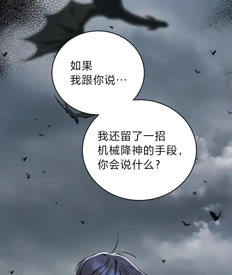 排名者的正确生活指南作者漫画,5.强势借住1图