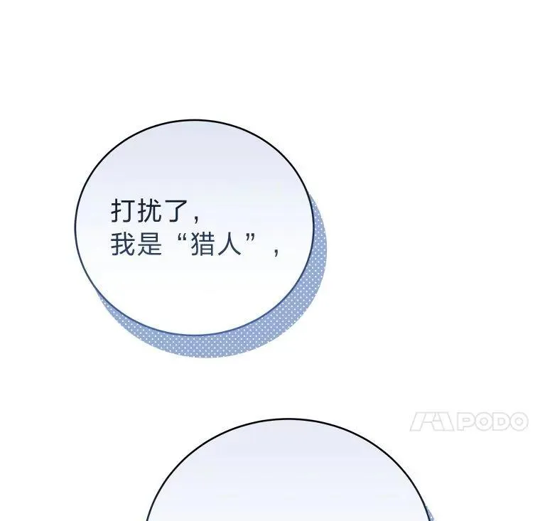 排名者的正确生活指南作者漫画,3.围观英雄诞生2图