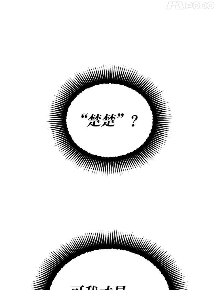 排名者的正确生活指南作者漫画,19.13月1图