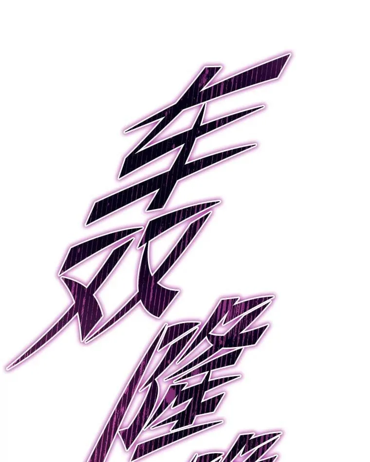 排名者的正确生活指南作者漫画,30.夜雨是姐控2图