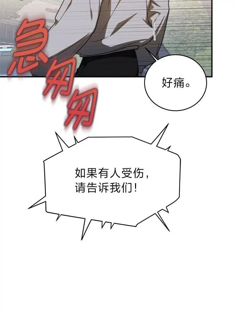排名者的正确生活指南作者漫画,3.围观英雄诞生2图