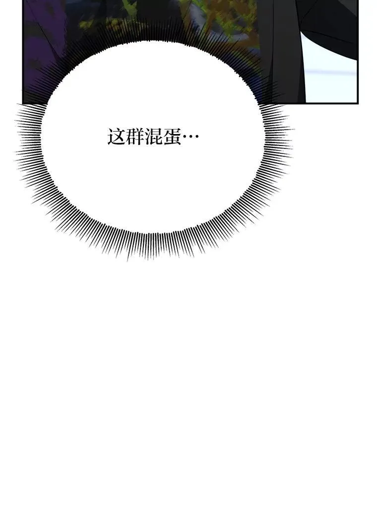 排名者的正确生活指南作者漫画,9.教程开始1图