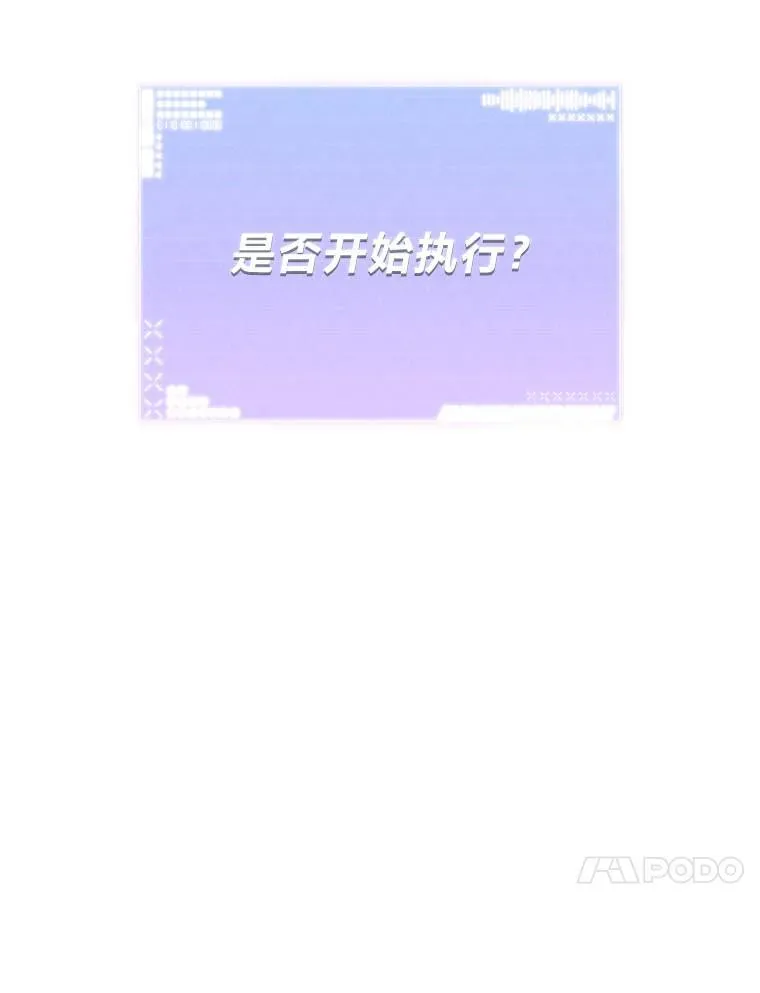 排名者的正确生活指南作者漫画,17.排位更新2图