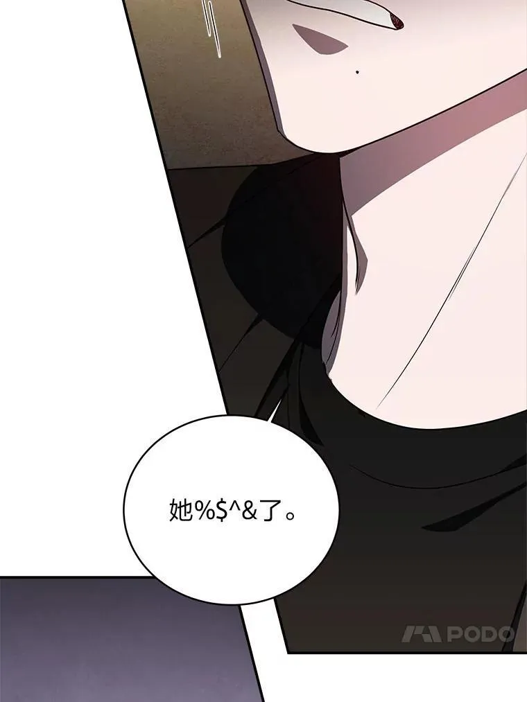 排名者的正确生活指南作者漫画,6.被抛下的一星期2图