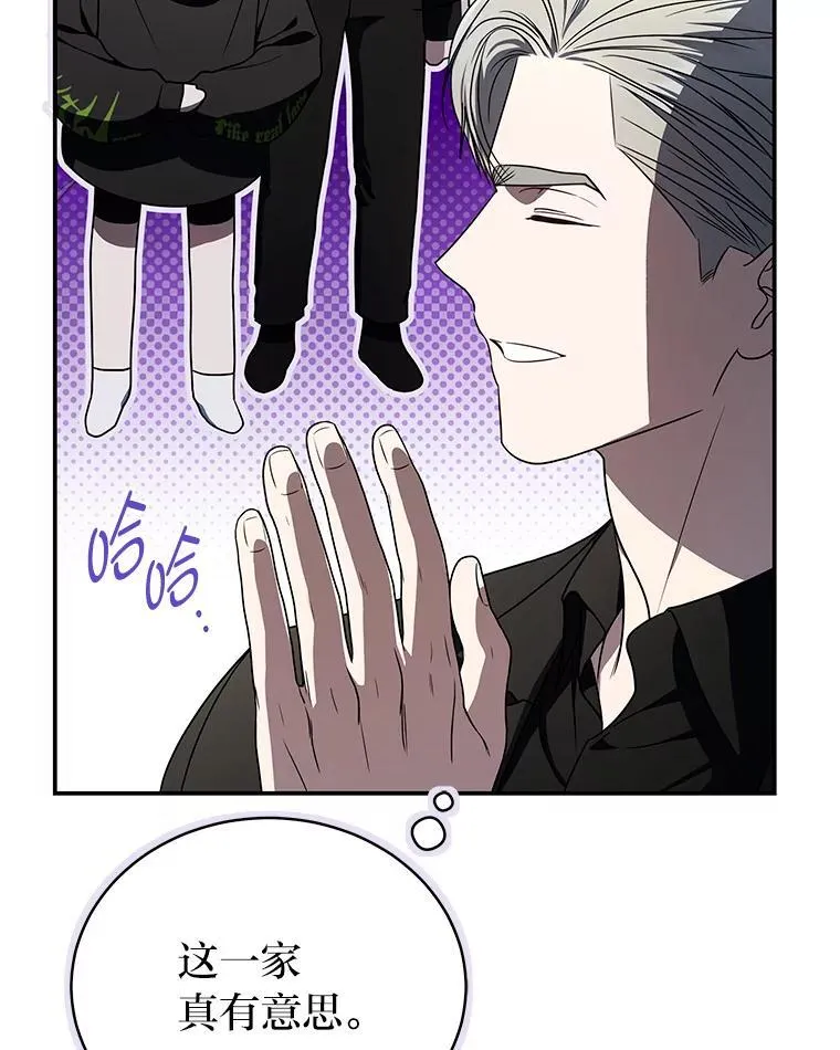 排名者的正确生活指南作者漫画,31.犯是大恩人2图