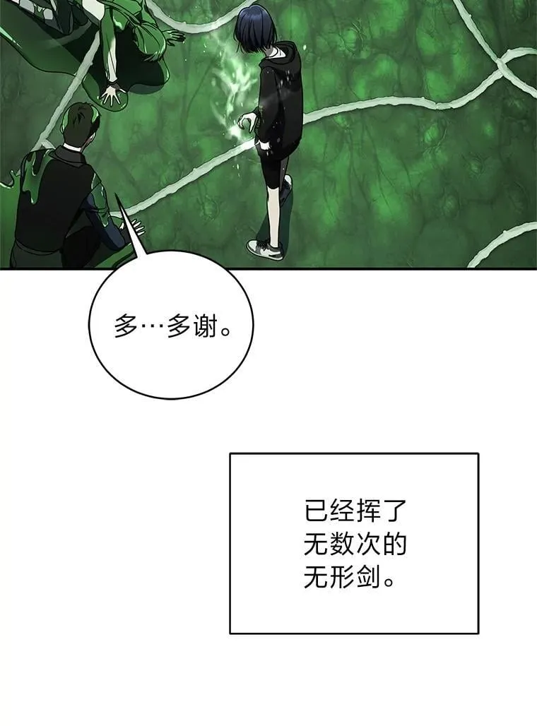 排名者的正确生活指南作者漫画,28.大展身手2图