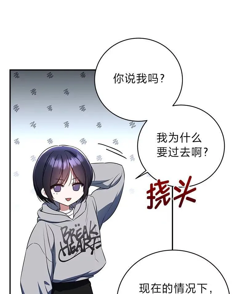 排名者的正确生活指南作者漫画,3.围观英雄诞生1图