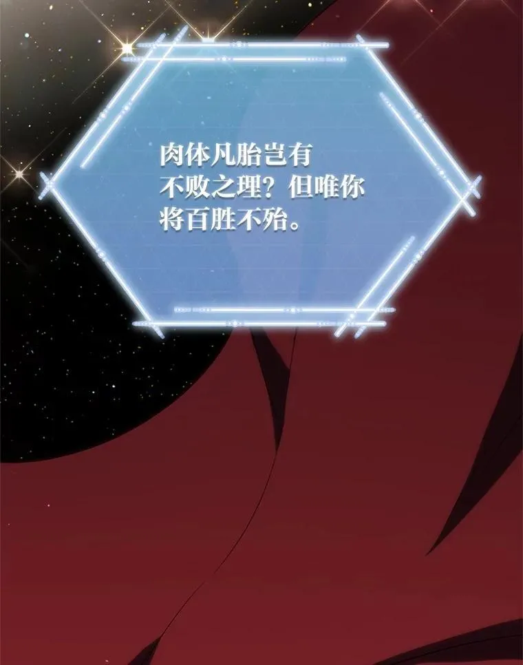 排名者的正确生活指南作者漫画,14.圣约2图