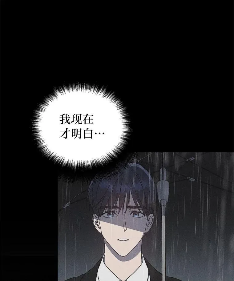 排名者的正确生活指南作者漫画,4.神秘的白道炫2图