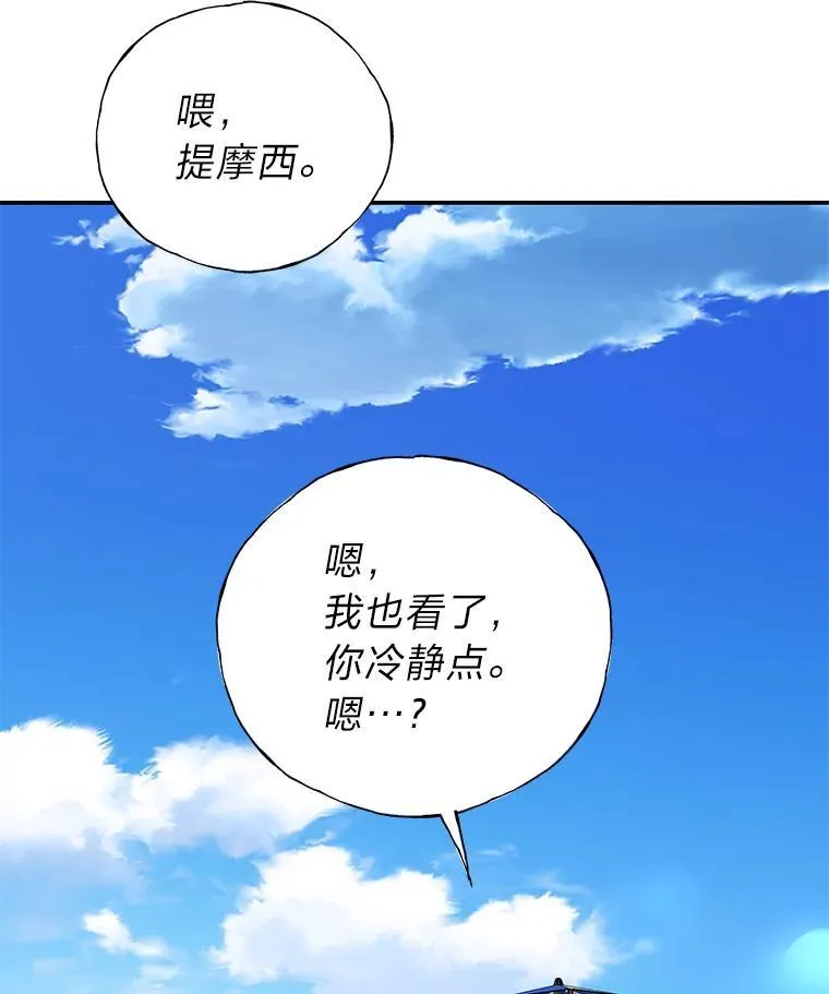 排名者的正确生活指南作者漫画,19.13月1图