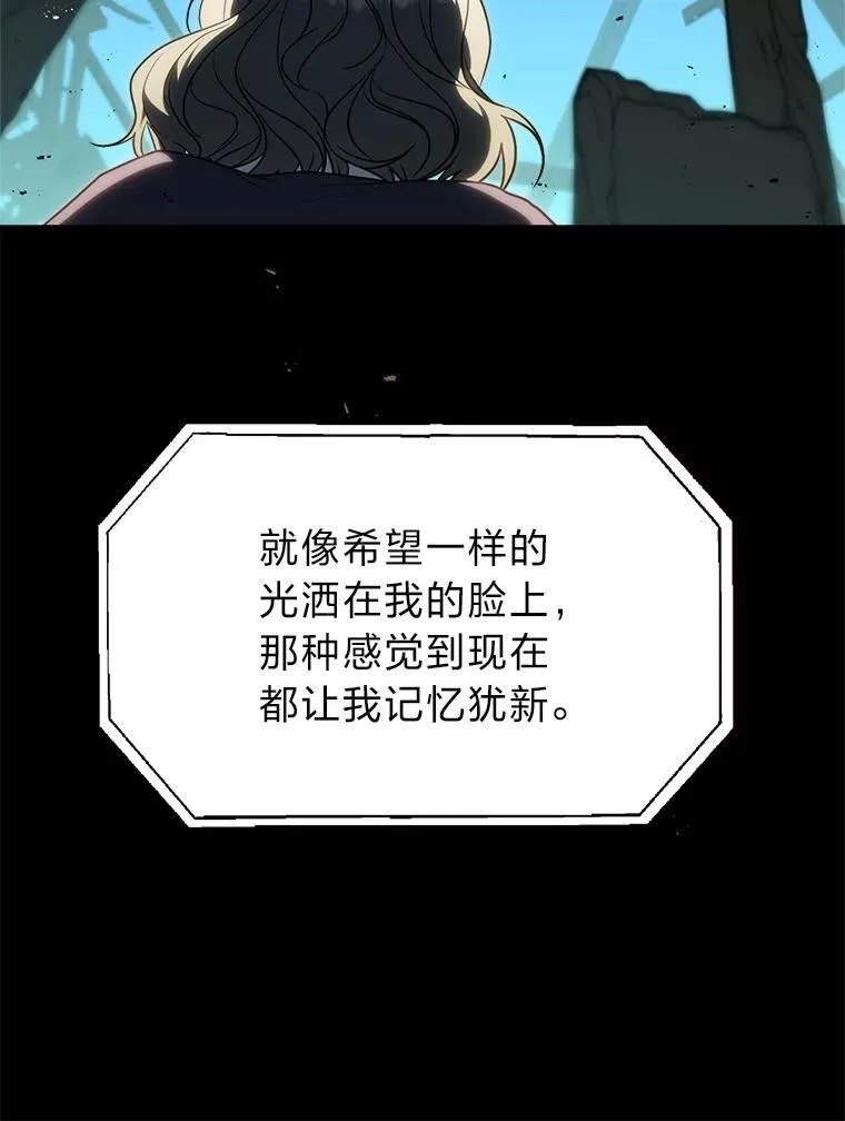 排名者的正确生活指南作者漫画,11.普通人楚楚1图