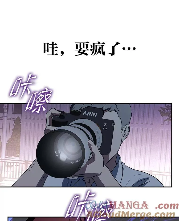 排名者的正确生活指南作者漫画,30.夜雨是姐控1图