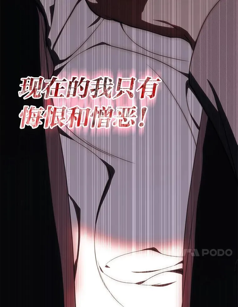 排名者的正确生活指南作者漫画,37.穿越时空的重逢2图