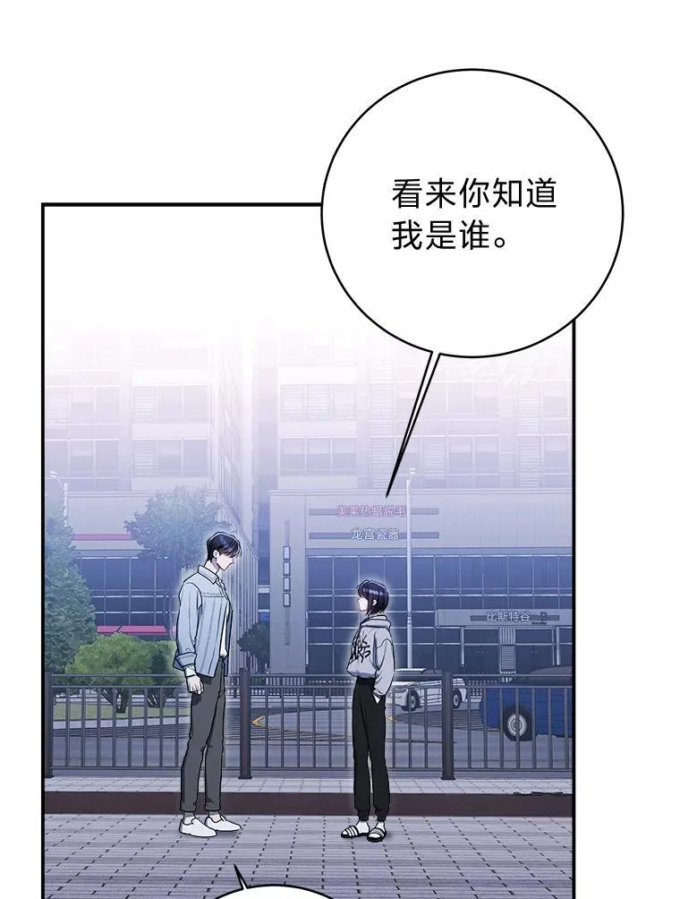 排名者的正确生活指南作者漫画,4.神秘的白道炫1图