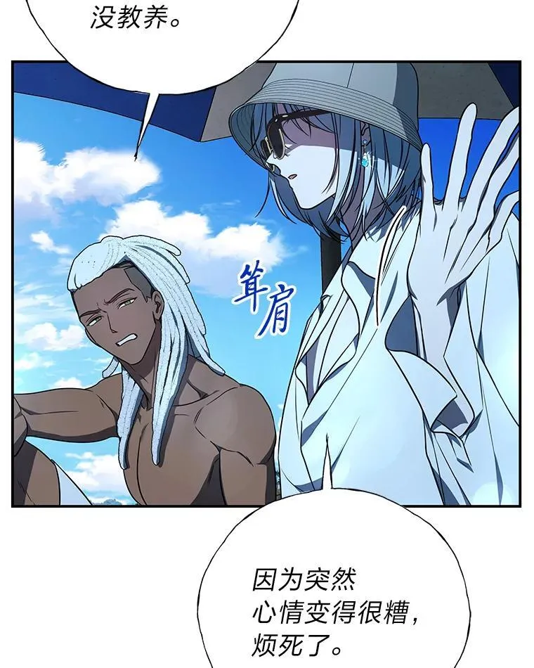排名者的正确生活指南作者漫画,19.13月2图