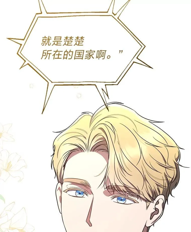 排名者的正确生活指南作者漫画,18.花城训练机构2图