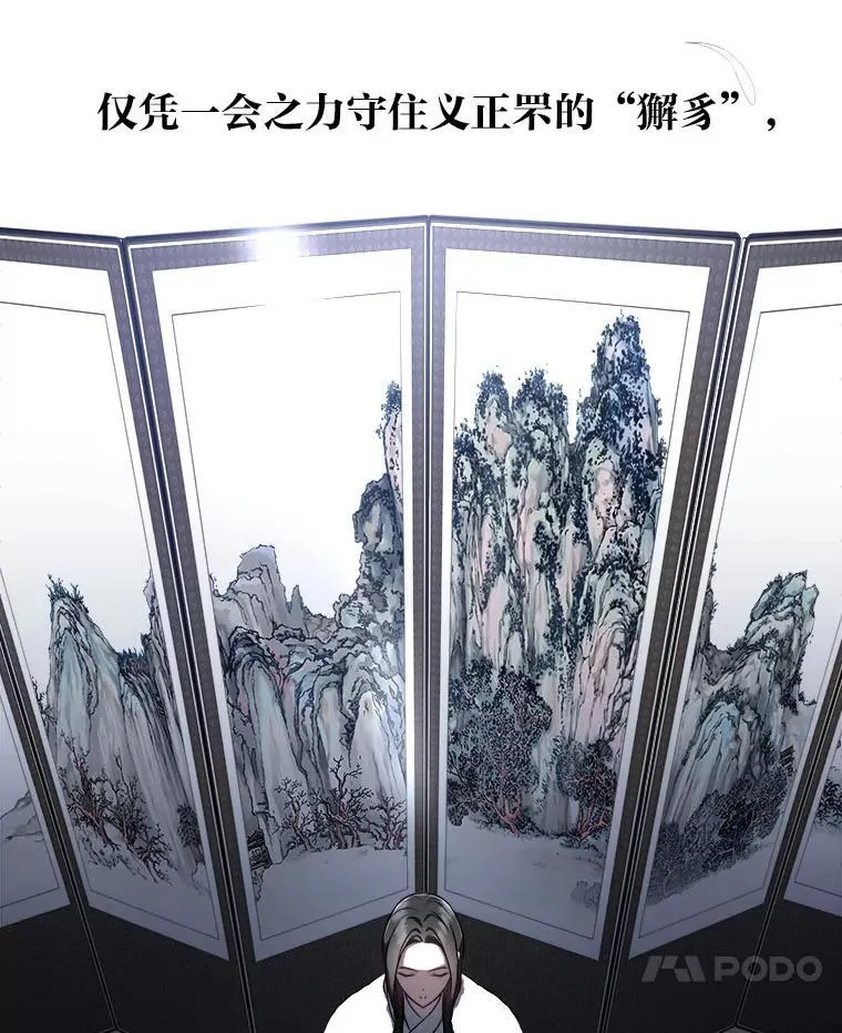 排名者的正确生活指南作者漫画,15.埋藏的记忆1图