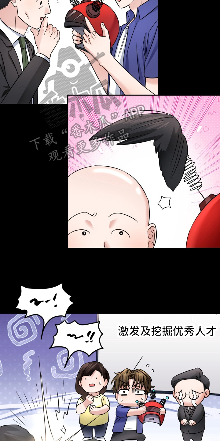 男机器人价格漫画,第16话2图