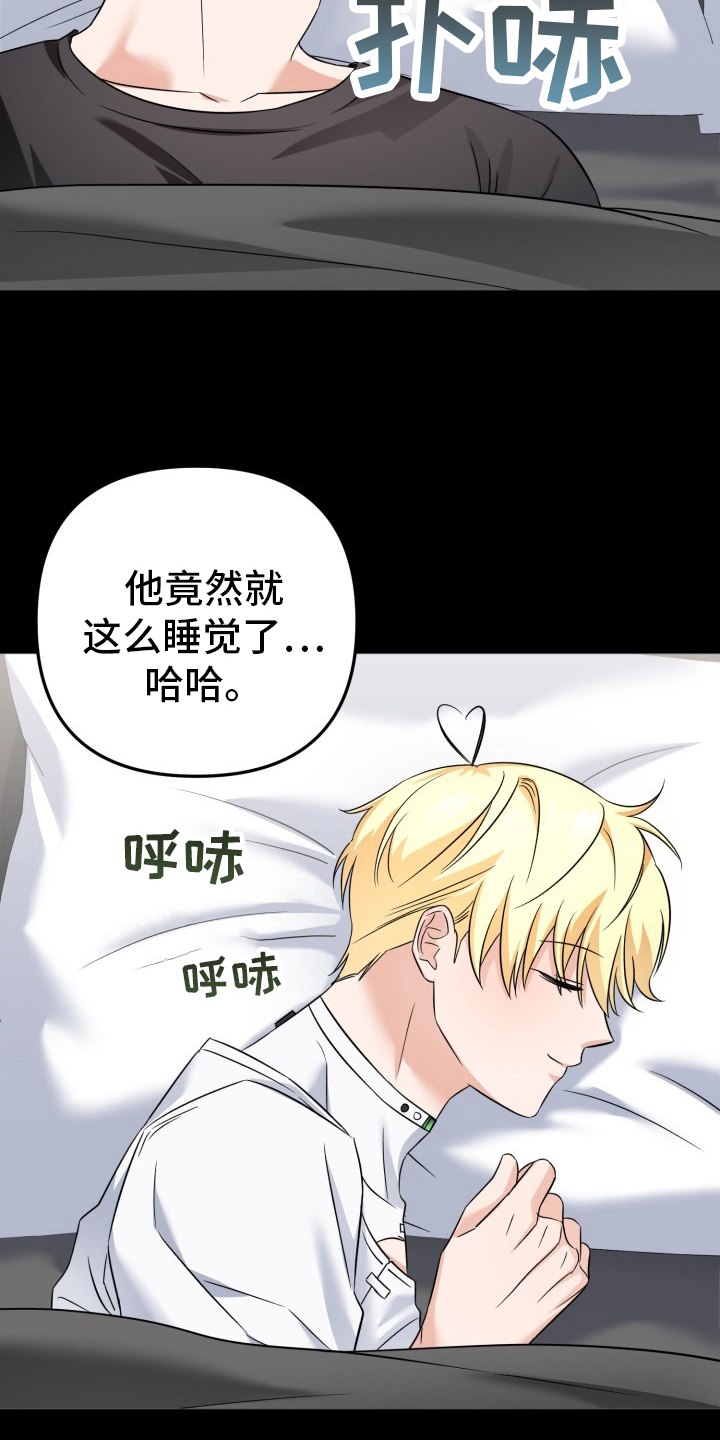 治愈男性的机器人汉化版漫画,第6话1图