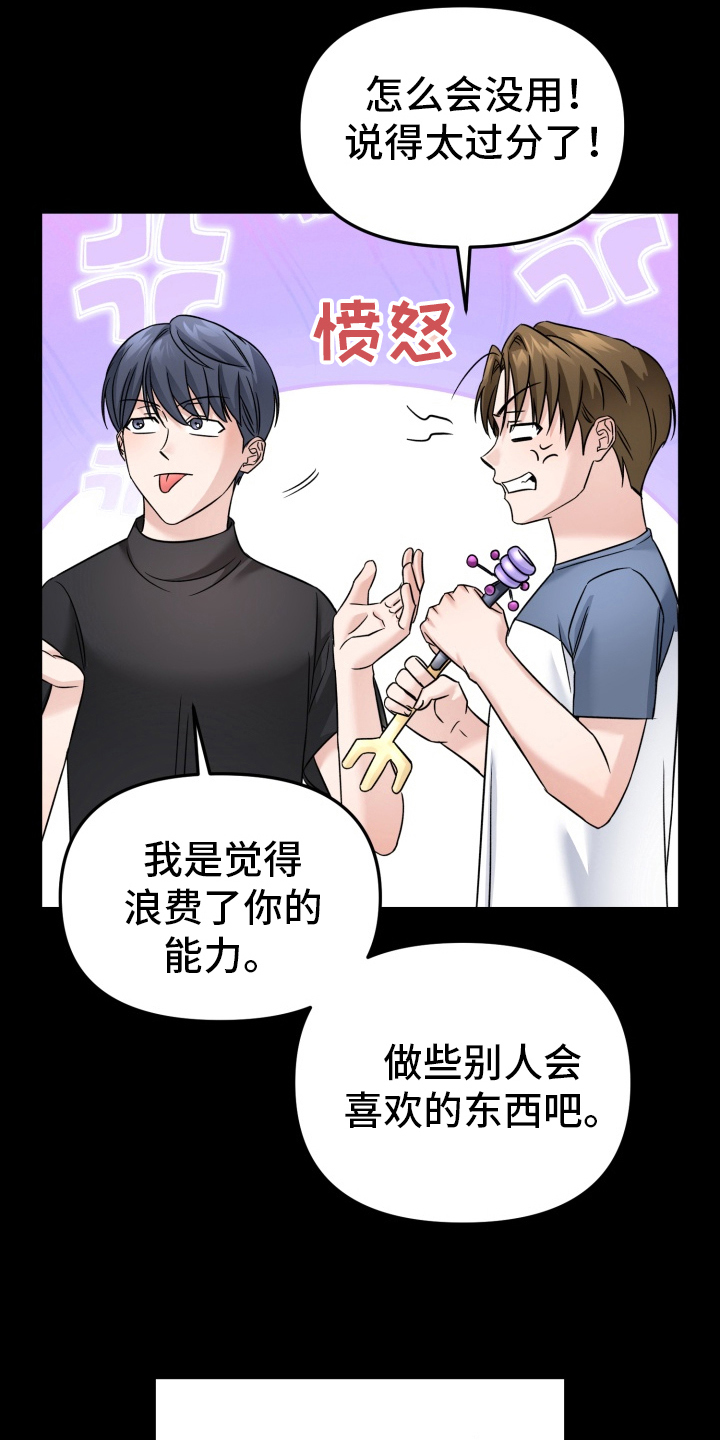 治愈男性的机器人汉化版漫画,第16话1图