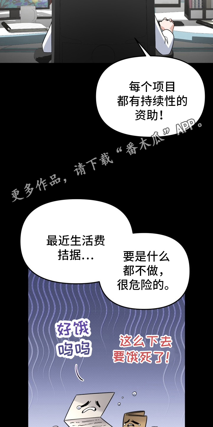 男性机器人什么时候量产漫画,第1话2图