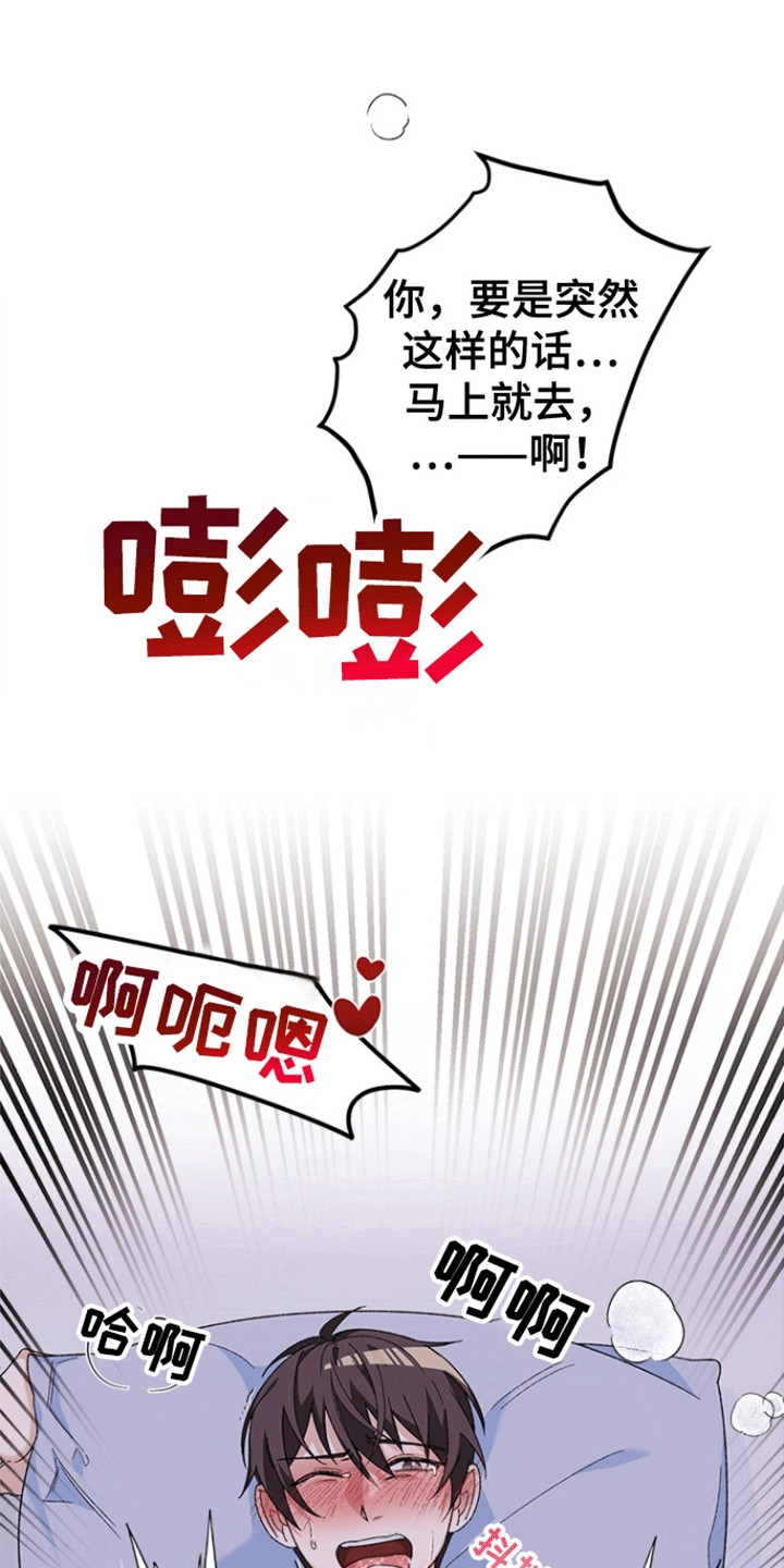 不打不相识漫画,第14话2图
