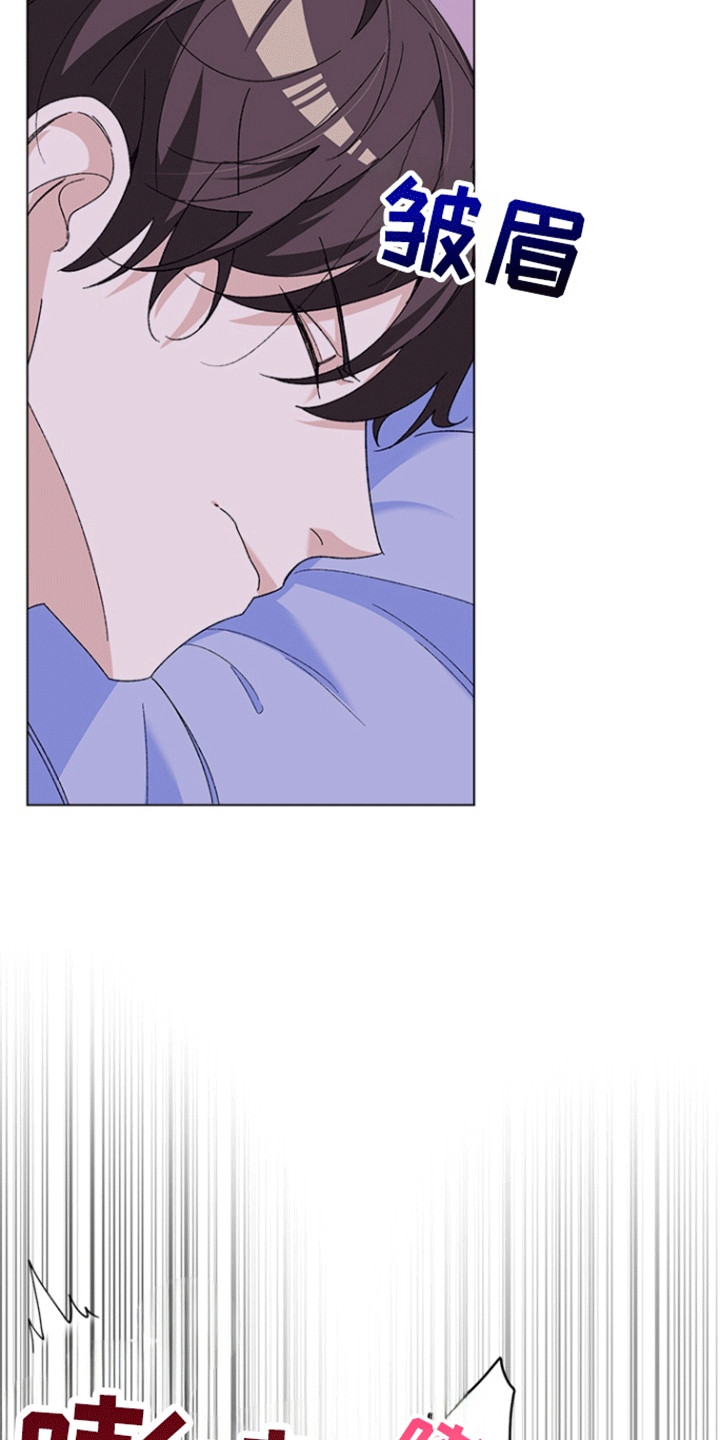 不打不相识漫画,第1话1图