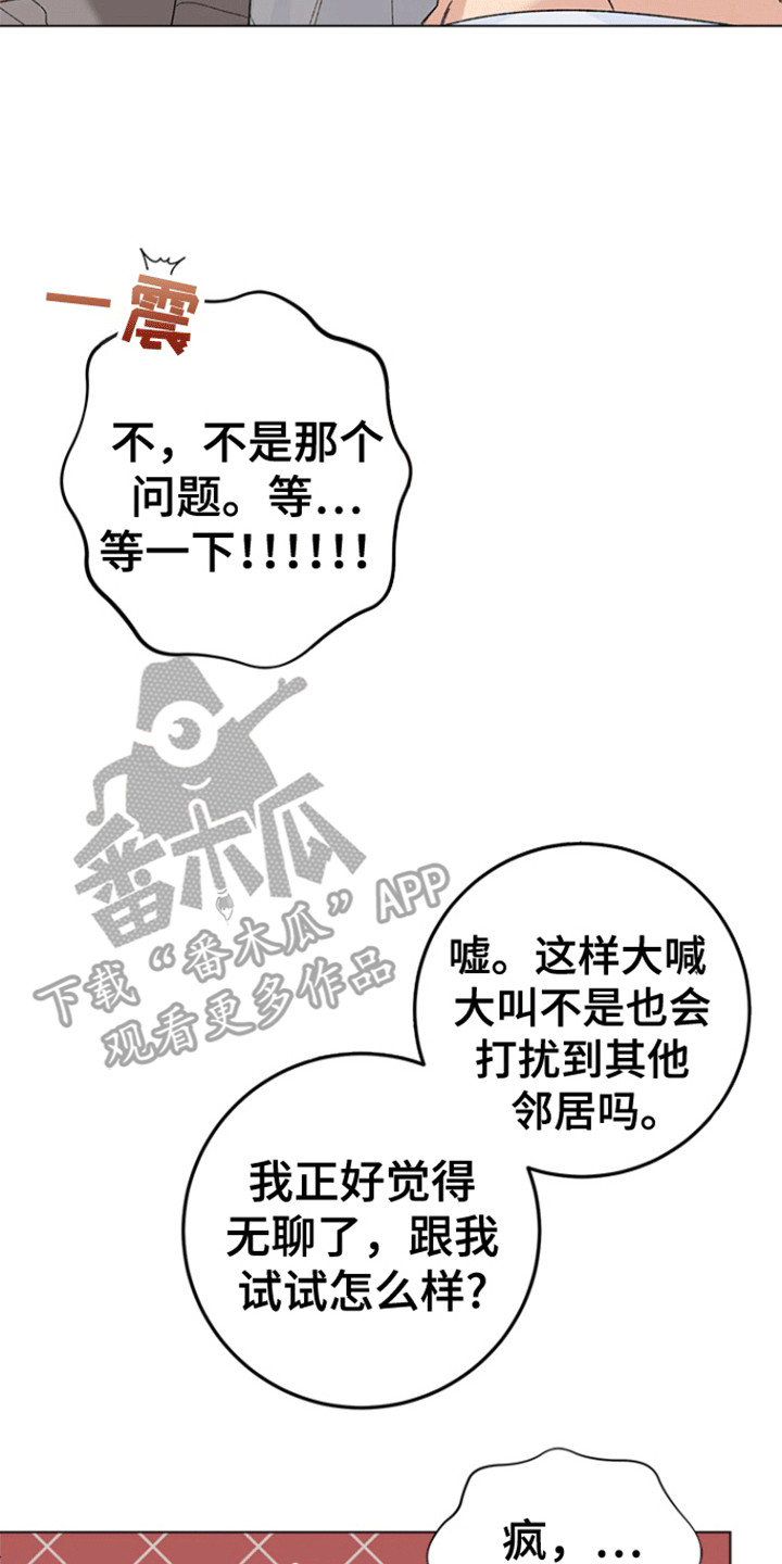不打不相识漫画,第2话1图