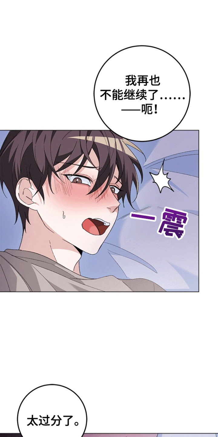 不打不相识漫画,第6话2图