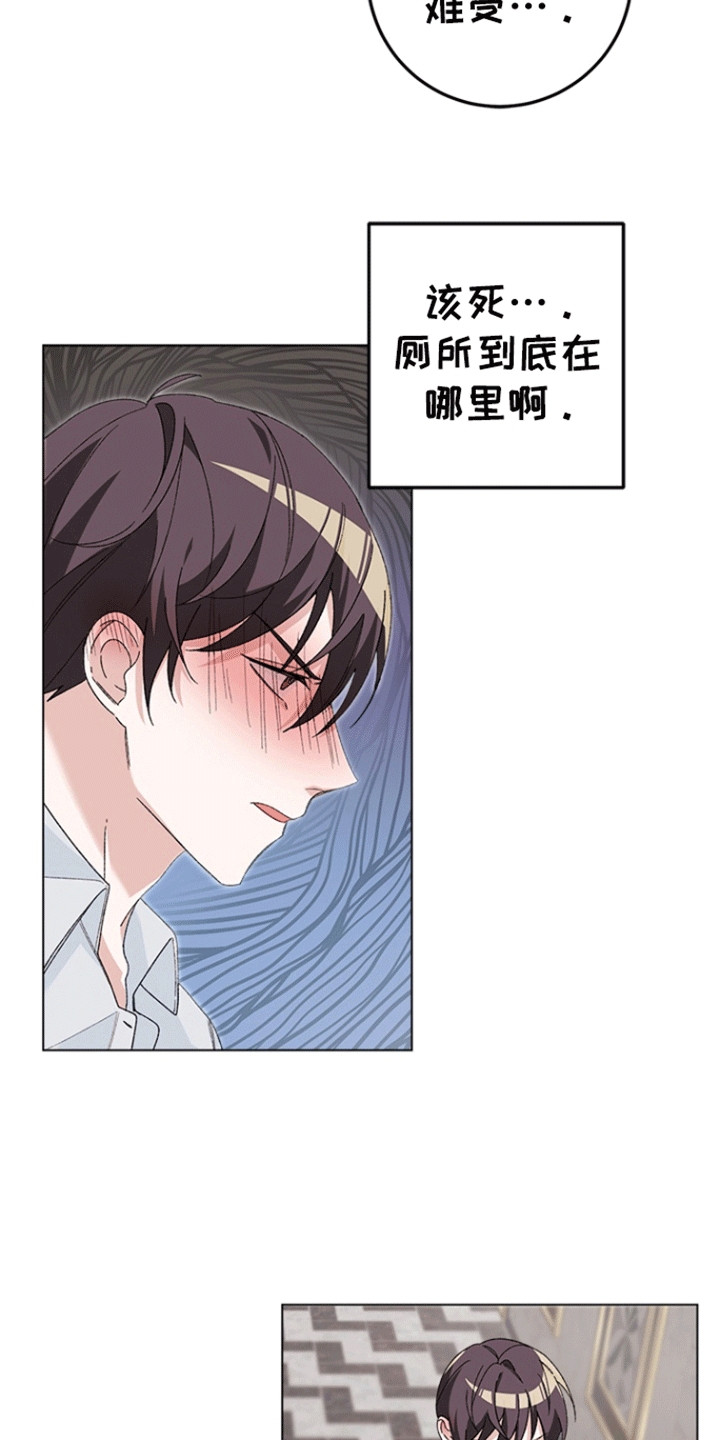 不打不相识漫画,第3话1图