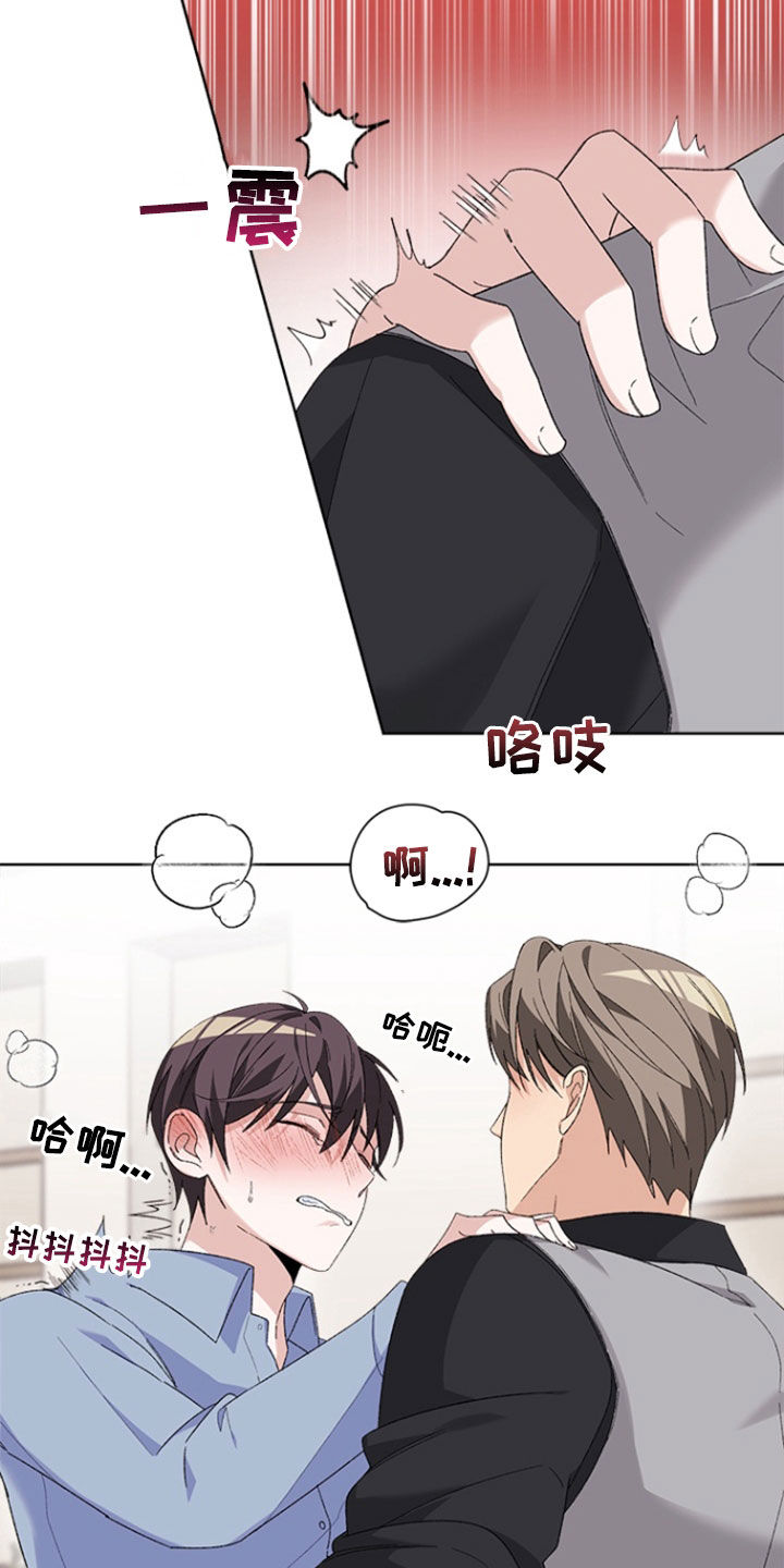 不打不相识漫画,第19话2图