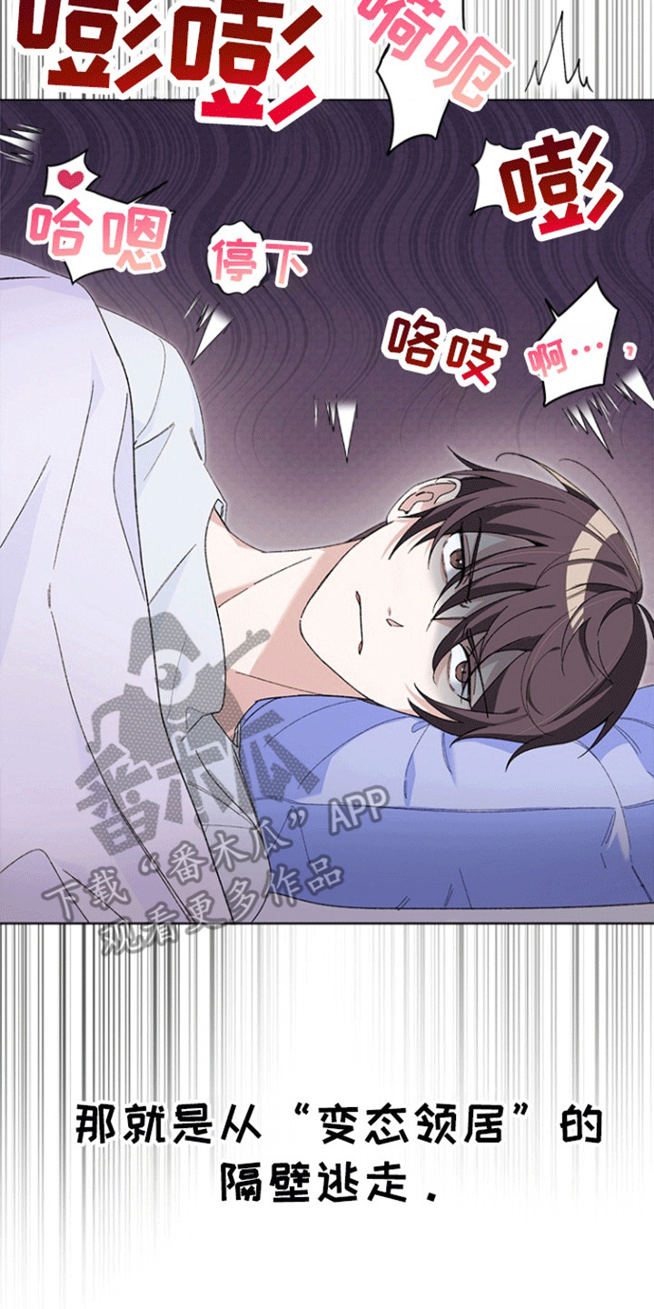 不打不相识漫画,第1话2图