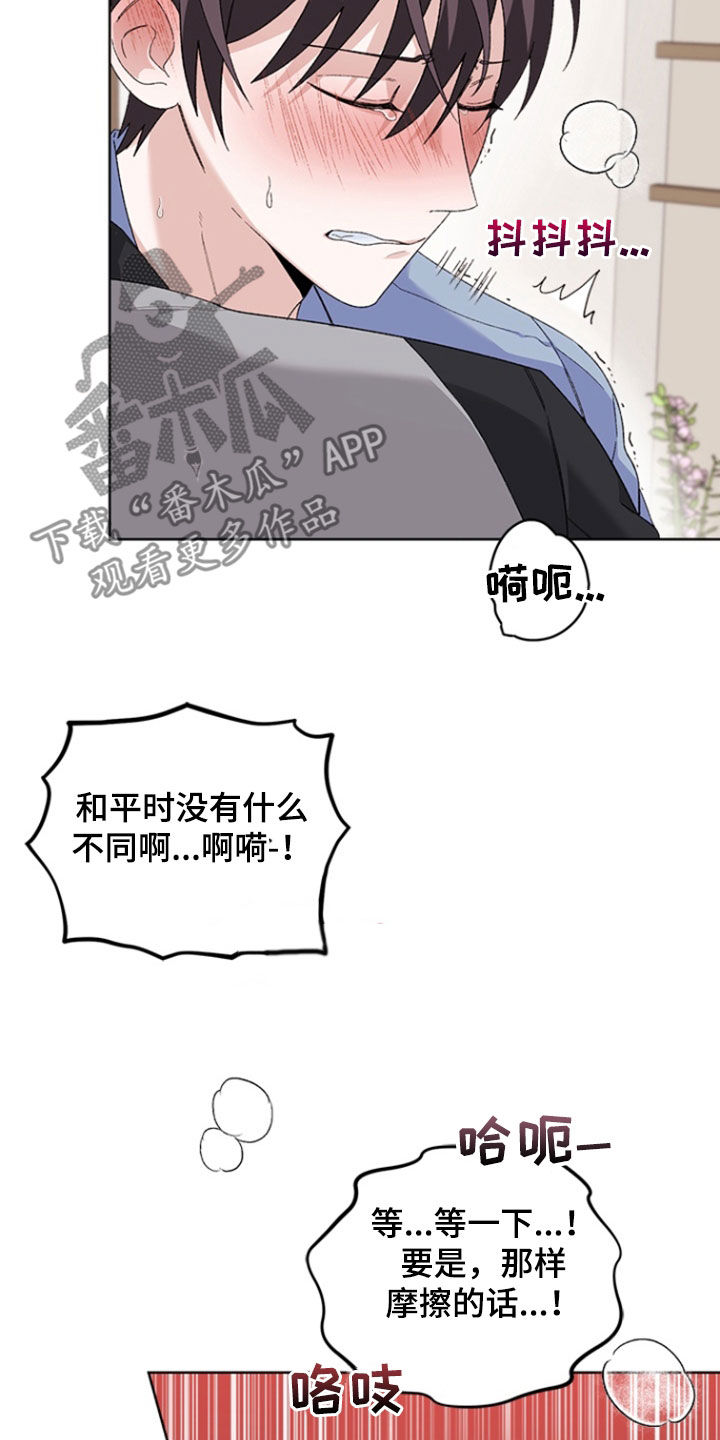 不打不相识漫画,第19话1图