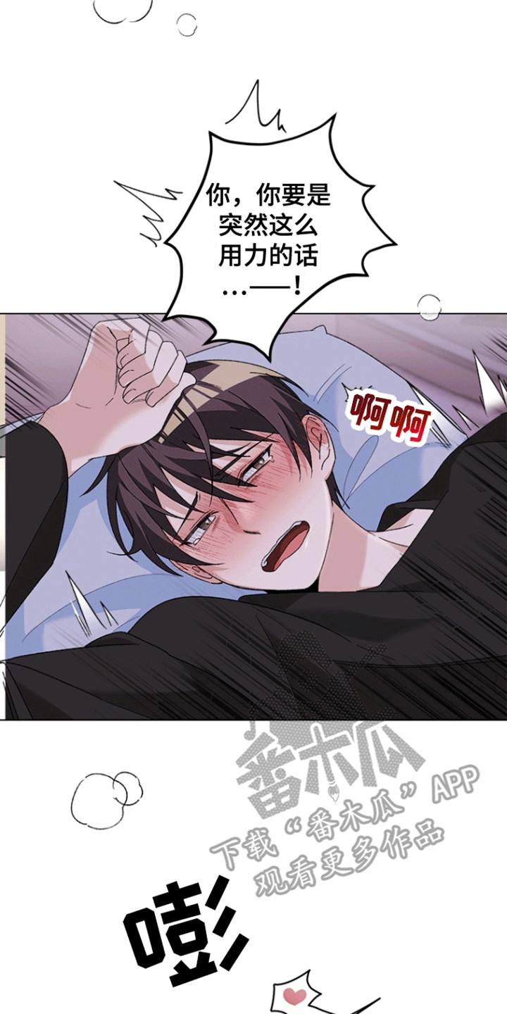 不打不相识漫画,第14话2图