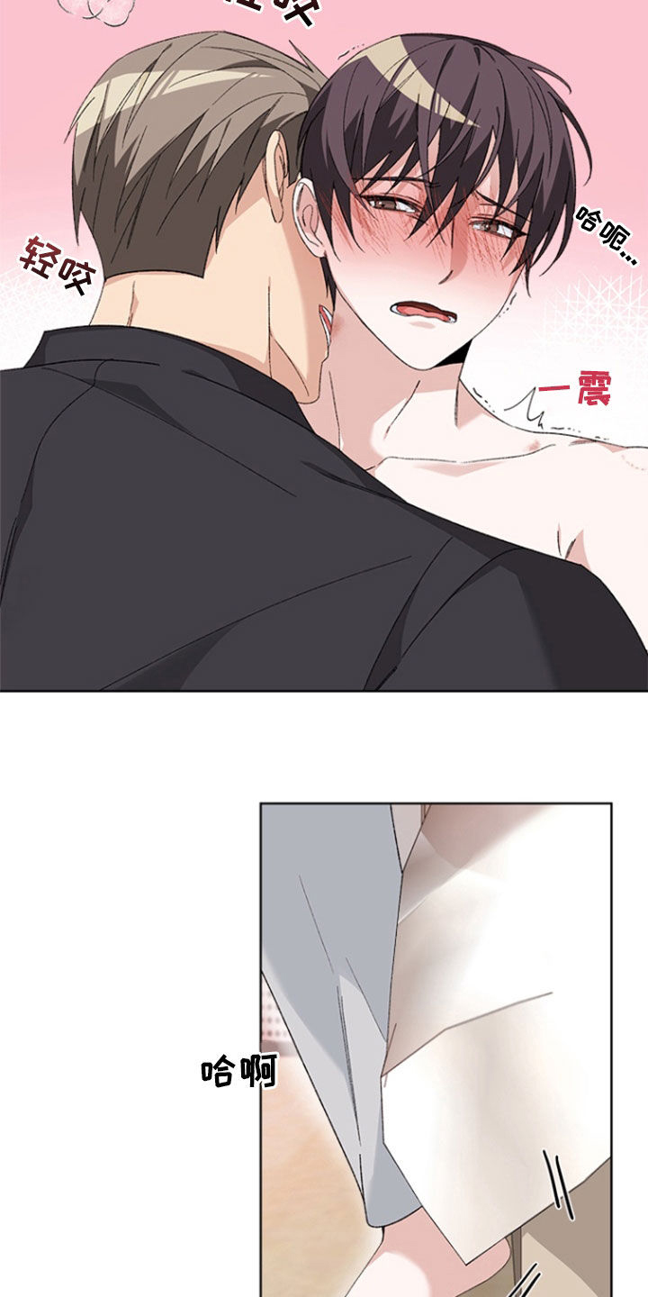 不打不相识漫画,第26话2图
