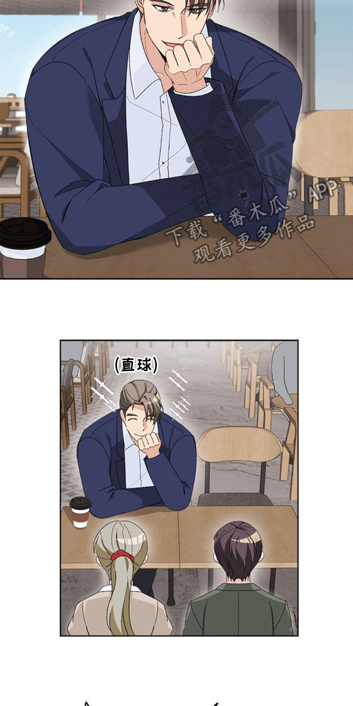 不打不相识漫画,第22话1图