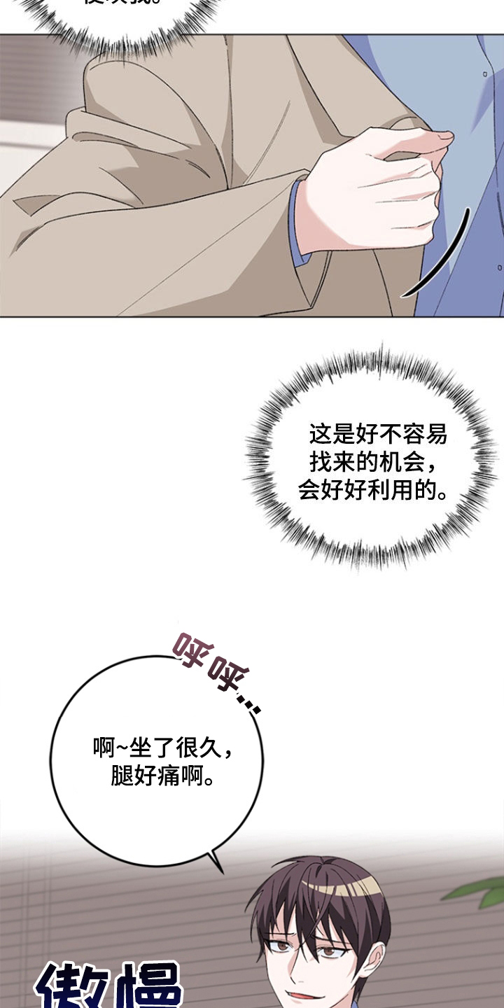 不打不相识漫画,第18话1图
