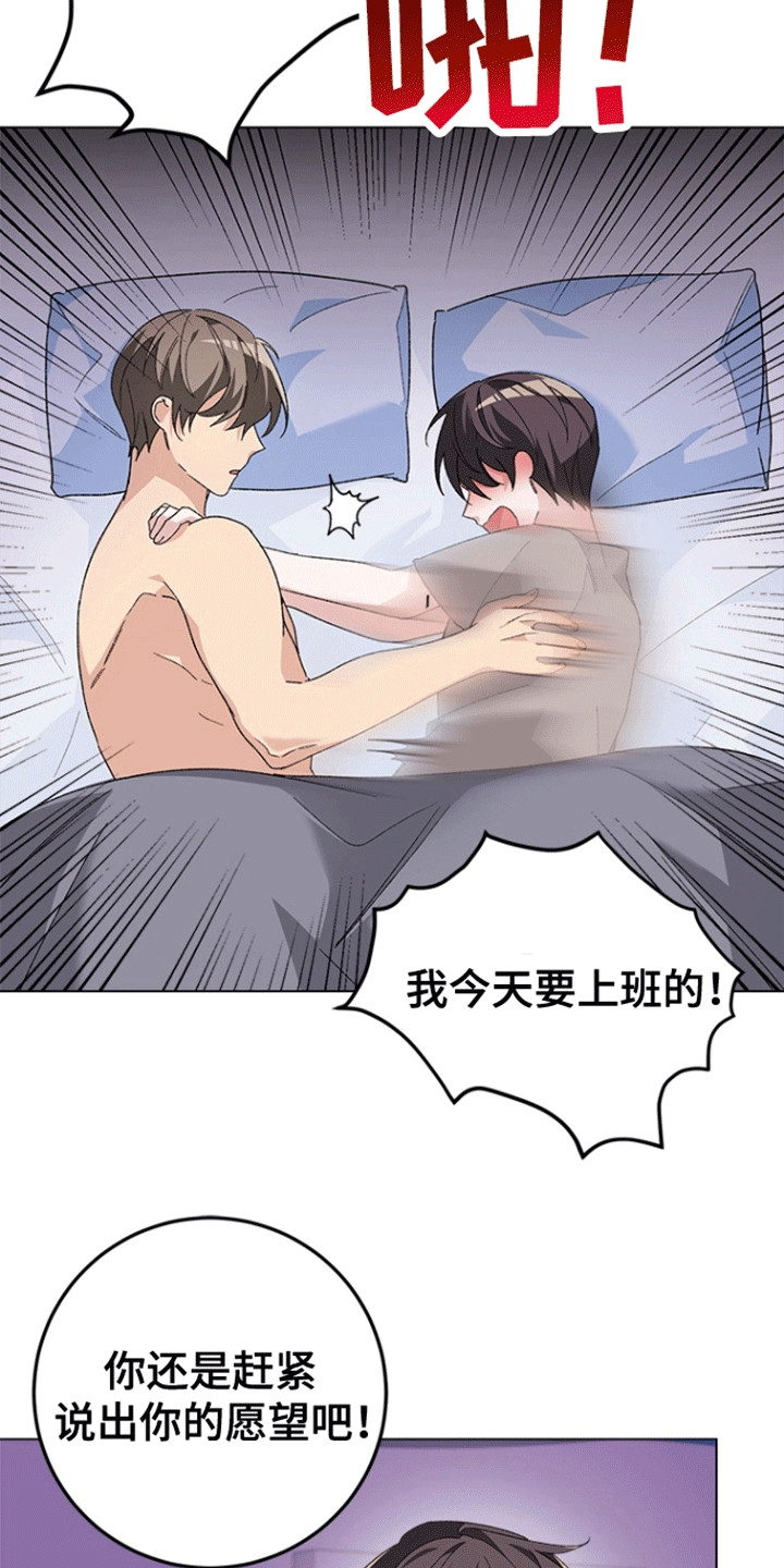 不打不相识漫画,第6话1图