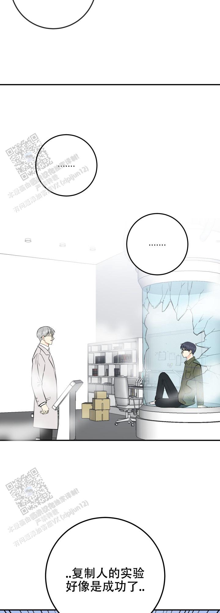 双重人格真实案例漫画,第4话2图