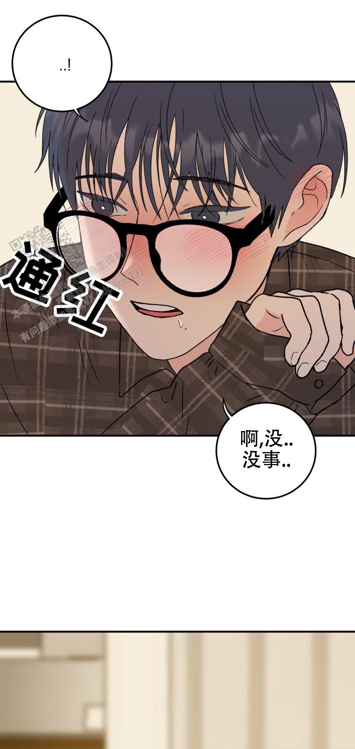 双重人格的人可怕之处是什么漫画,第5话1图