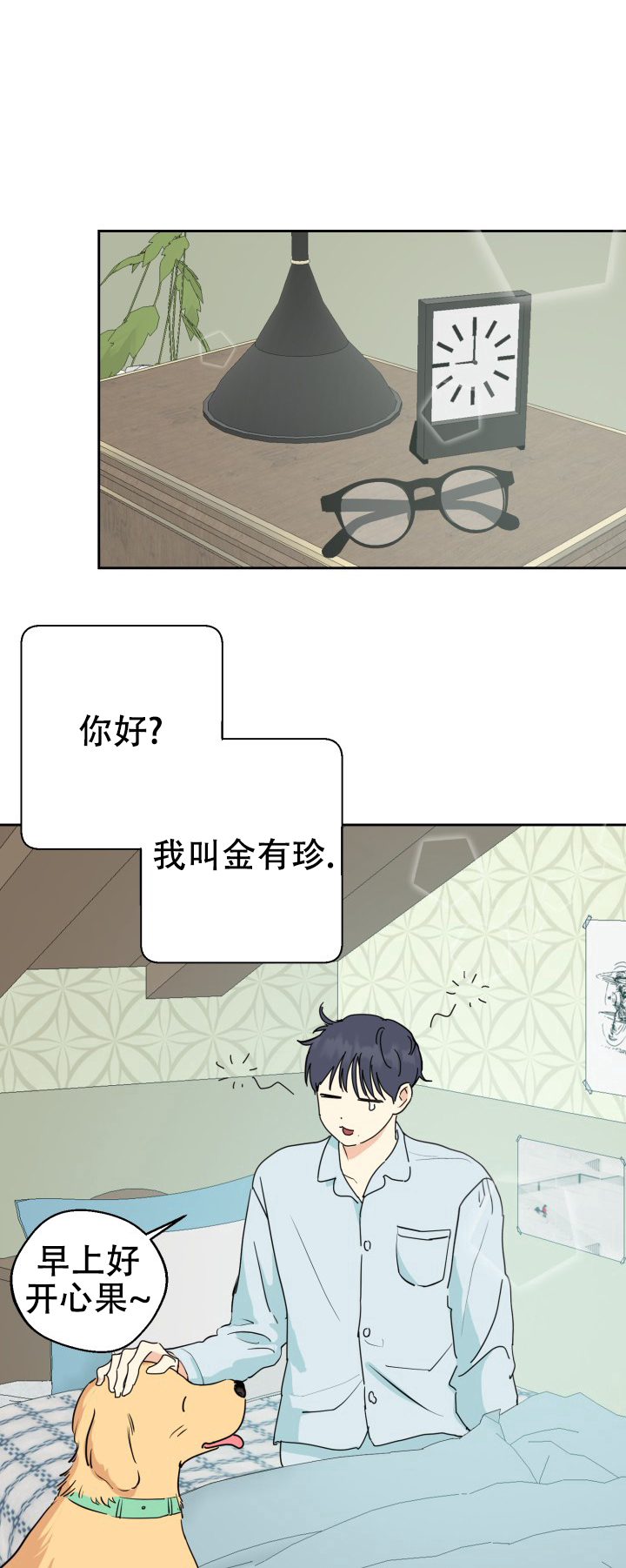 双重人格真实案例漫画,第1话2图