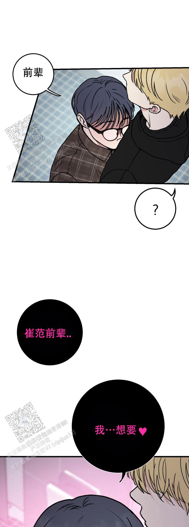 双重人格真实案例漫画,第5话1图