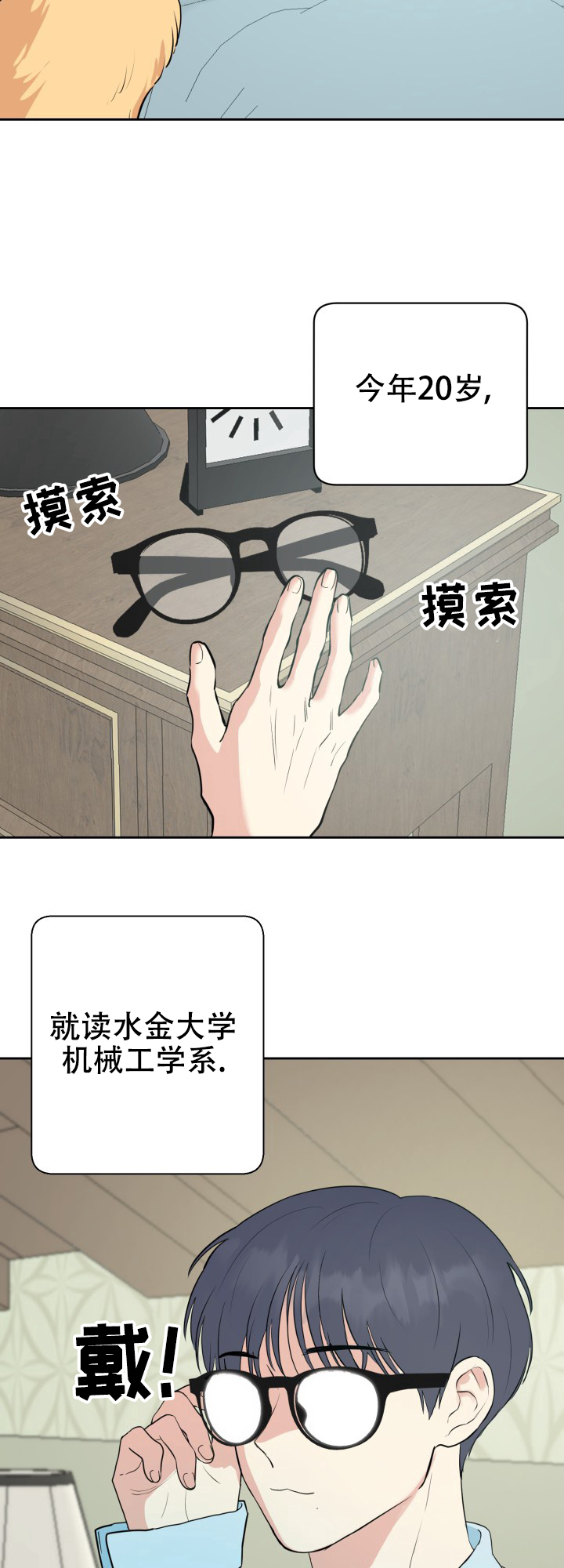 双重人格真实案例漫画,第1话1图
